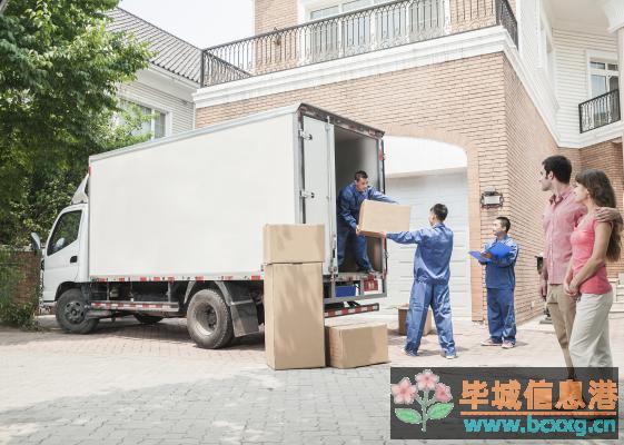 毕节长途搬家公司, 短途搬家公司,搬迁服务 毕节长途搬家公司, 短途搬家公司,搬迁服务