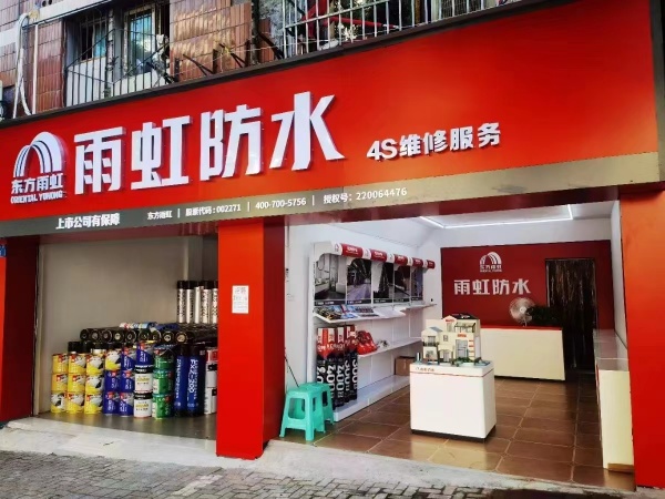 雨虹防水厨卫免砸砖维修，瓷砖空鼓修复，质保十年，开锁换锁，快