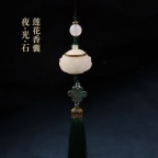 民艾天下古风夜光萤石莲花流苏香囊